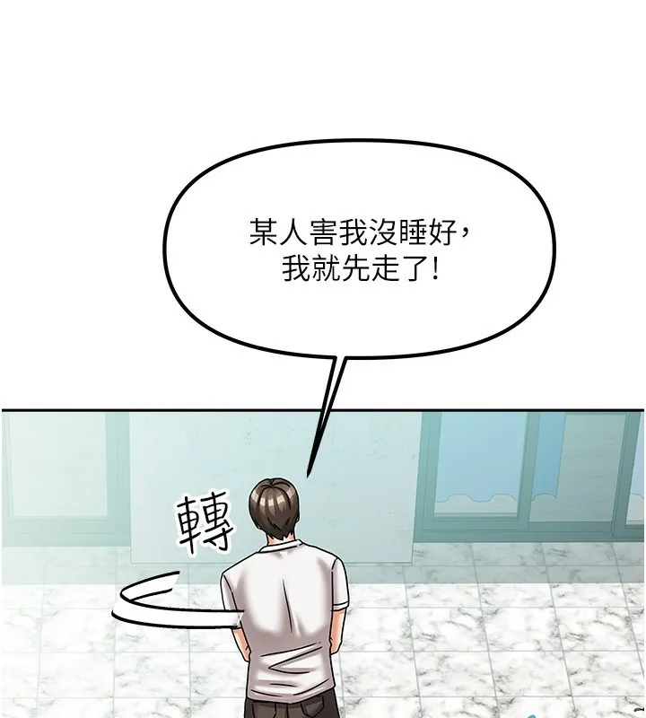我家的女房客第6話-違反生活公約的代價