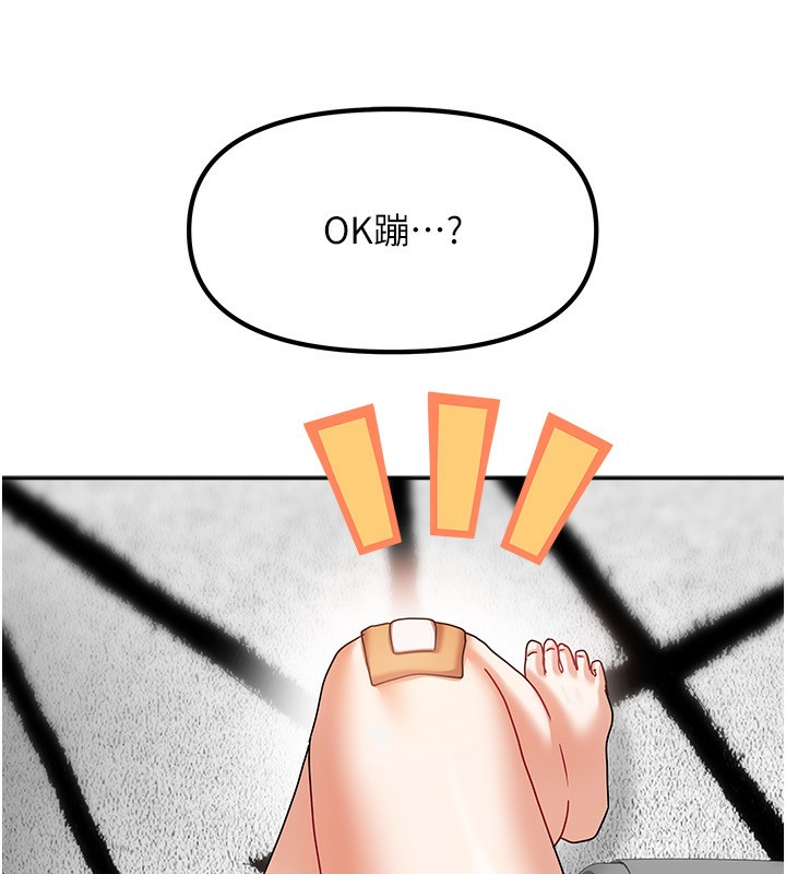 我家的女房客第6話-違反生活公約的代價