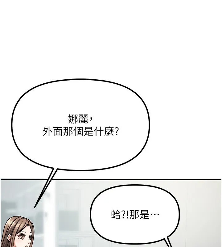 我家的女房客-第6話-違反生活公約的代價 - 图片 149