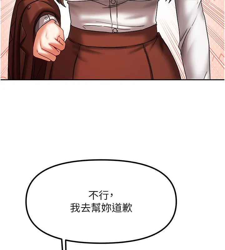 我家的女房客-第6話-違反生活公約的代價 - 图片 155