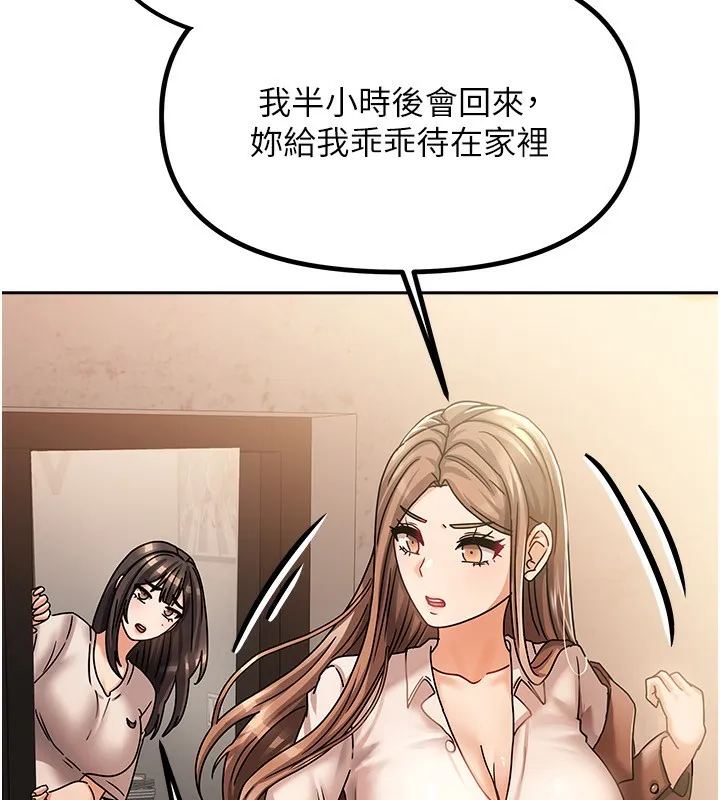我家的女房客第6話-違反生活公約的代價