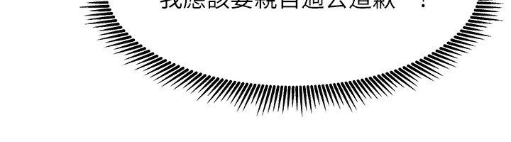 我家的女房客第6話-違反生活公約的代價