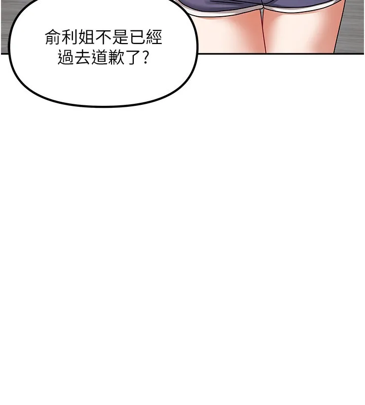 我家的女房客第6話-違反生活公約的代價