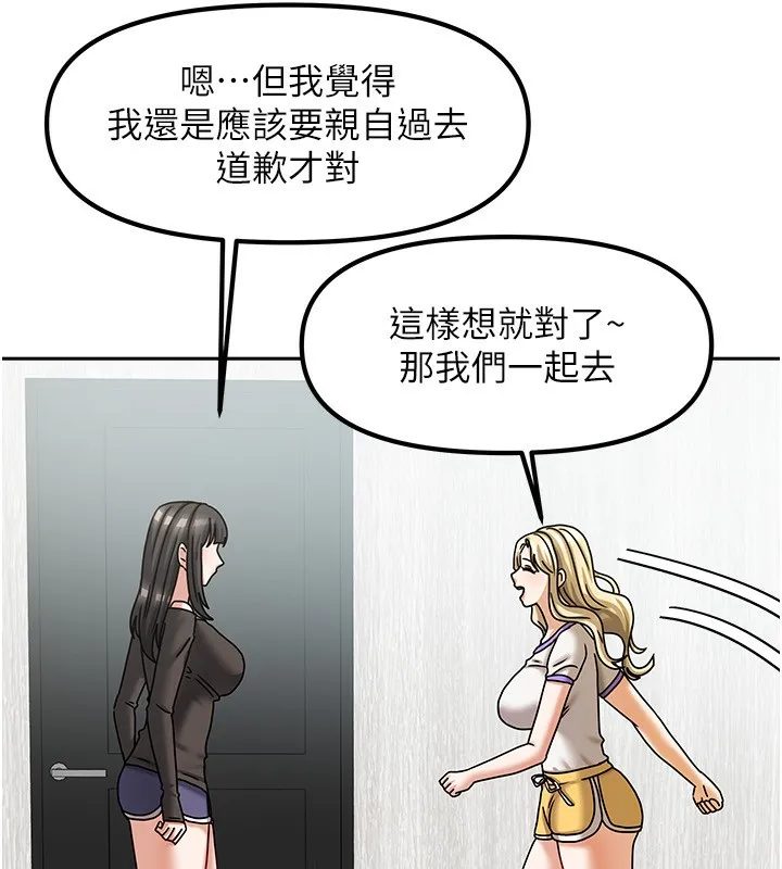 我家的女房客第6話-違反生活公約的代價