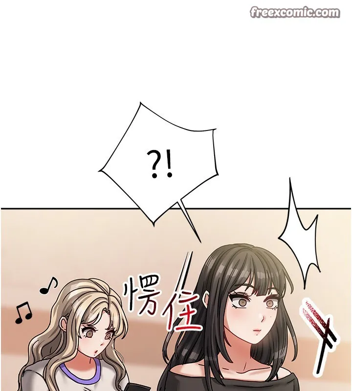 我家的女房客-第6話-違反生活公約的代價 - 图片 182