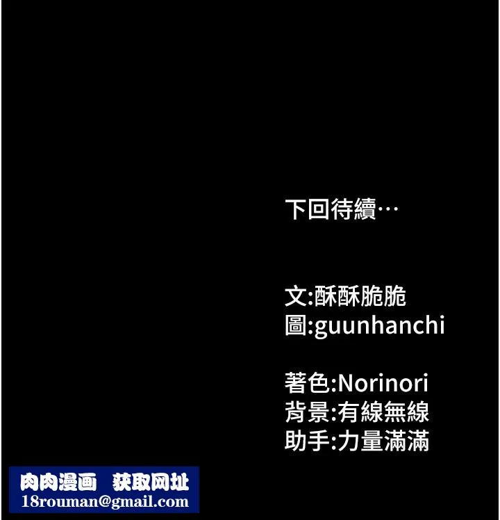 我家的女房客-第6話-違反生活公約的代價 - 图片 190