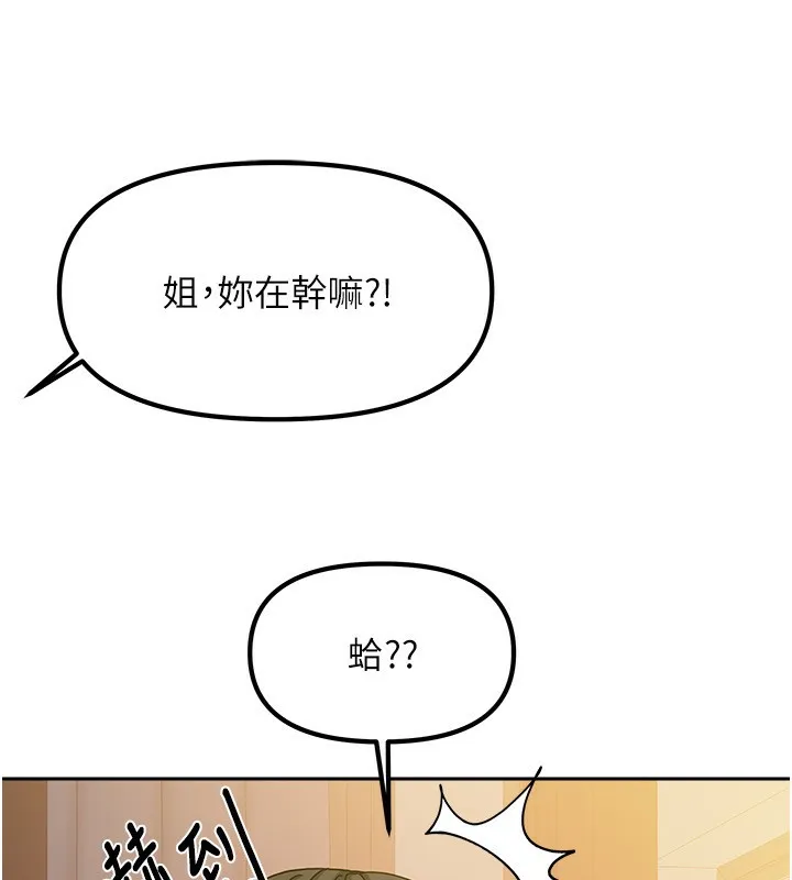 我家的女房客-第7話-想像被抽插的畫面 - 图片 12
