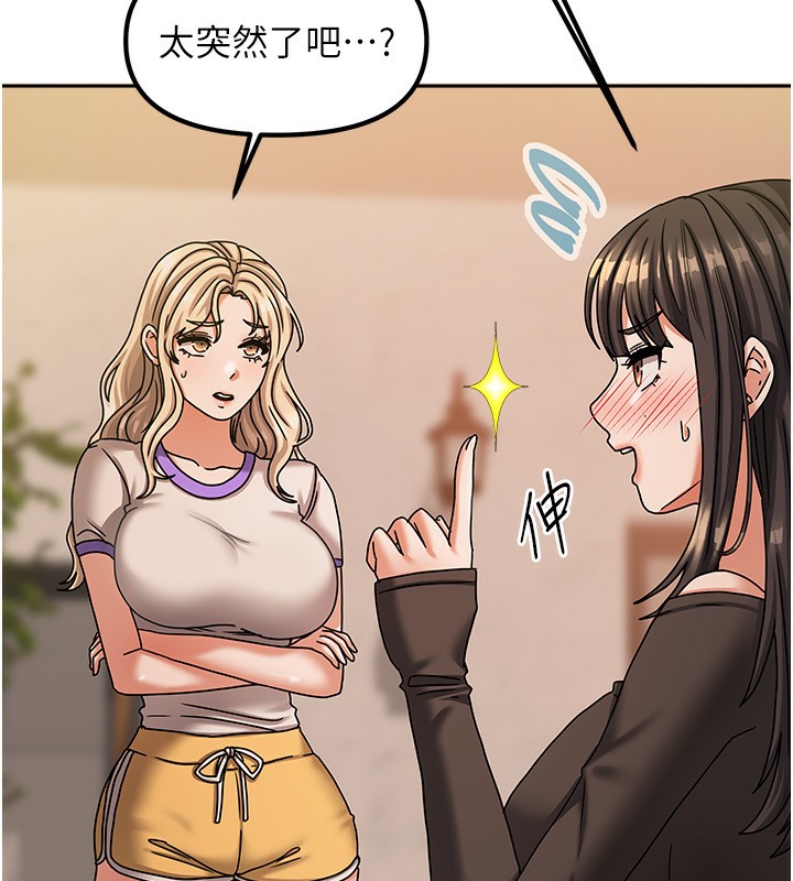 我家的女房客第7話-想像被抽插的畫面