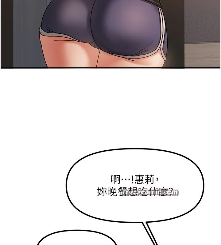 我家的女房客-第7話-想像被抽插的畫面 - 图片 14