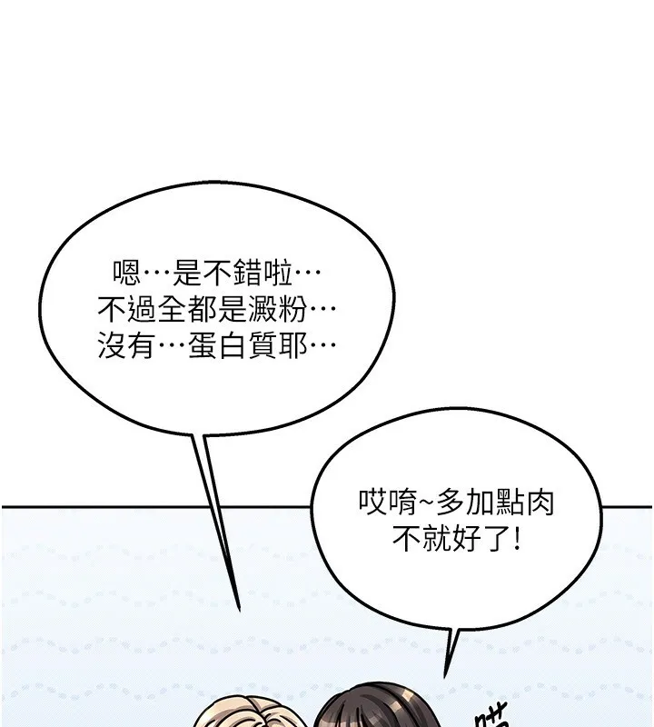 我家的女房客第7話-想像被抽插的畫面