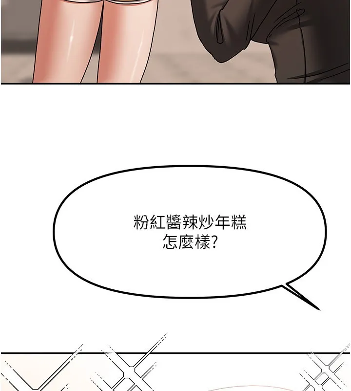 我家的女房客-第7話-想像被抽插的畫面 - 图片 16