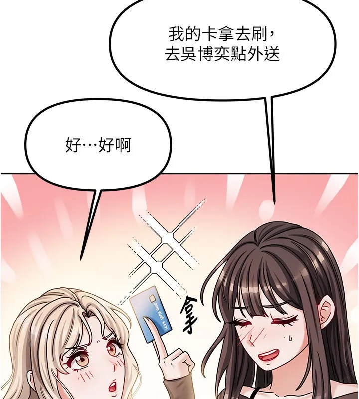 我家的女房客-第7話-想像被抽插的畫面 - 图片 22