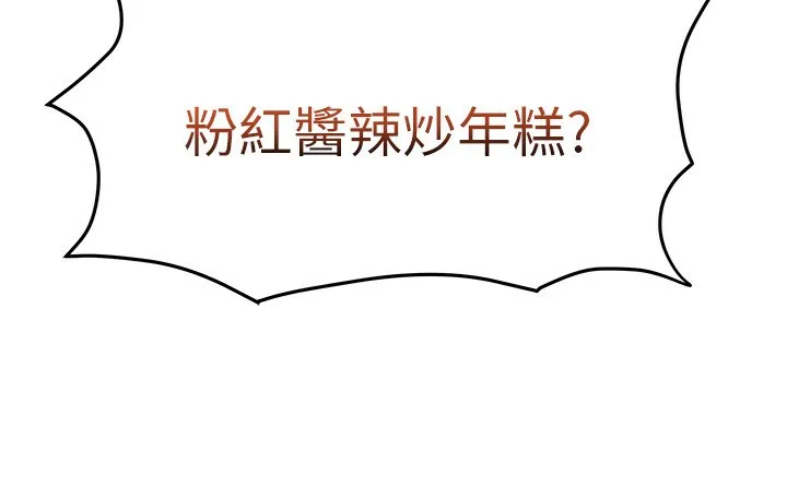 我家的女房客-第7話-想像被抽插的畫面 - 图片 19
