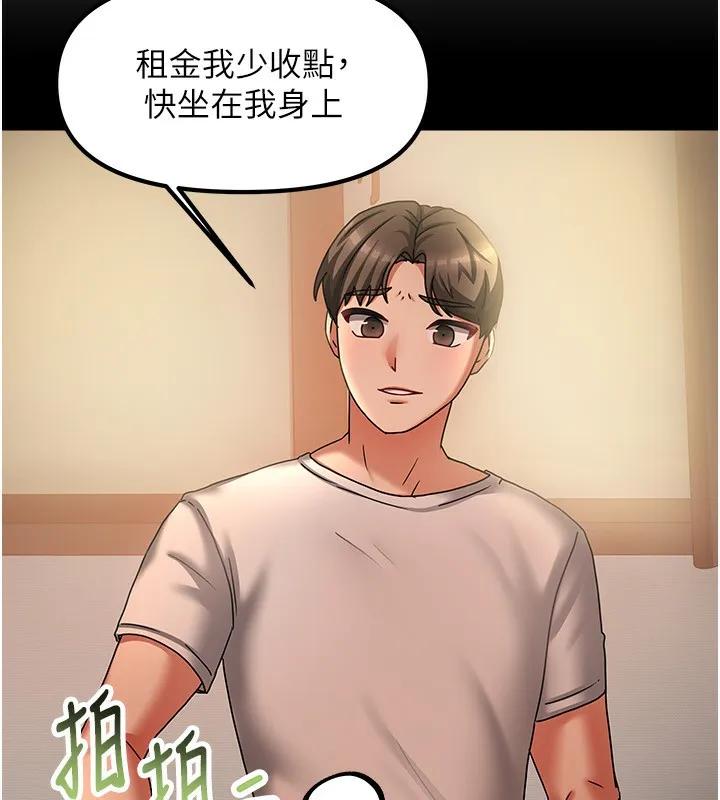 我家的女房客第7話-想像被抽插的畫面