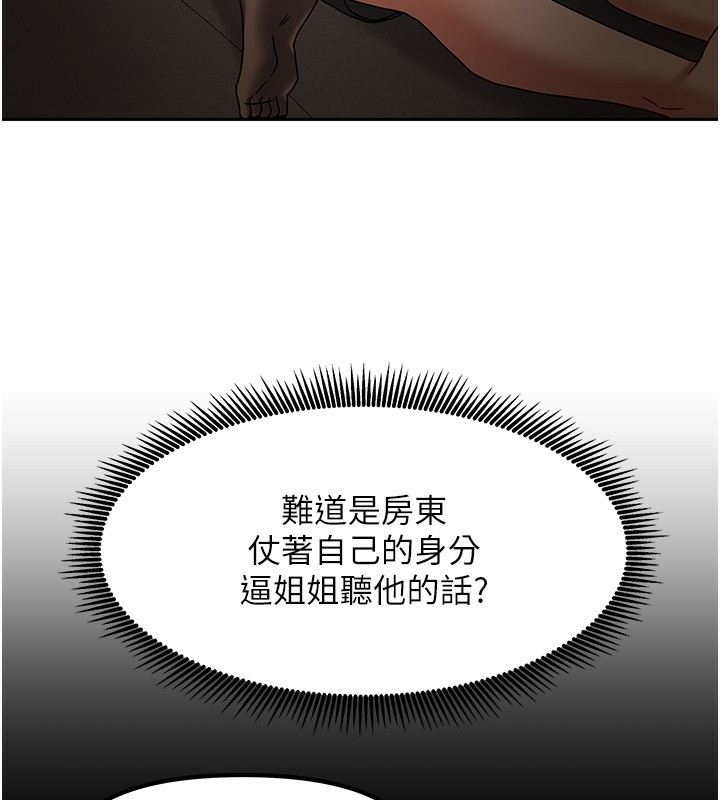 我家的女房客第7話-想像被抽插的畫面