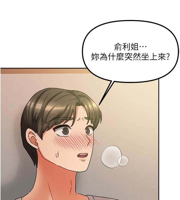 我家的女房客-第7話-想像被抽插的畫面 - 图片 40