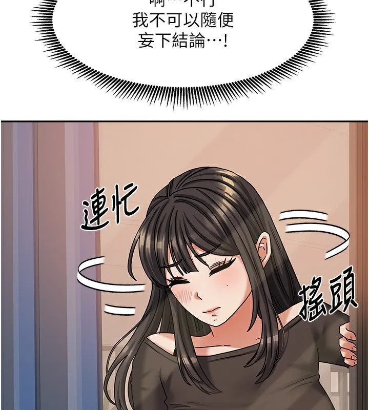 我家的女房客-第7話-想像被抽插的畫面 - 图片 35