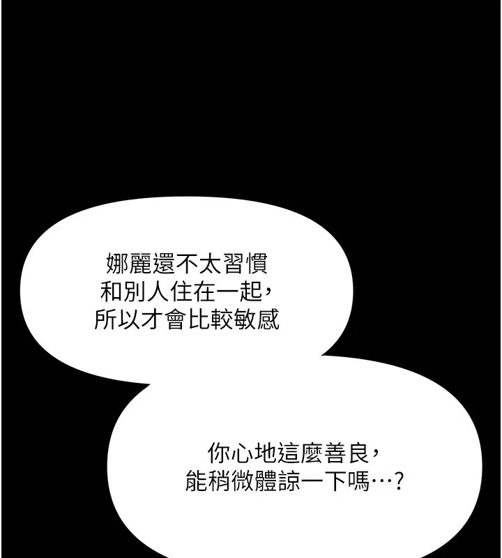 我家的女房客-第7話-想像被抽插的畫面 - 图片 47