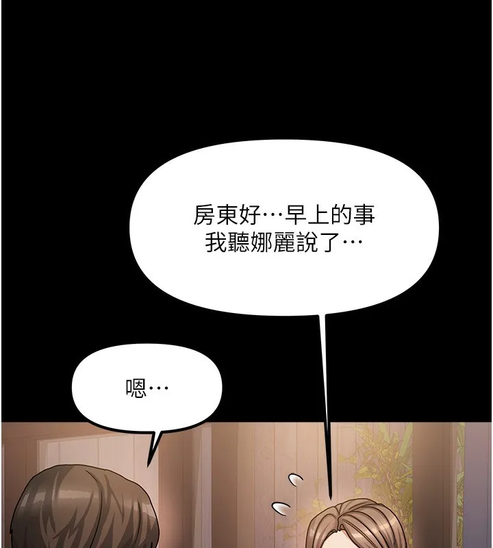 我家的女房客-第7話-想像被抽插的畫面 - 图片 45