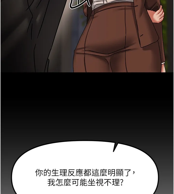 我家的女房客-第7話-想像被抽插的畫面 - 图片 54