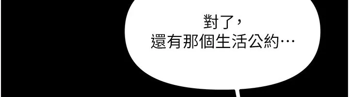 我家的女房客-第7話-想像被抽插的畫面 - 图片 50
