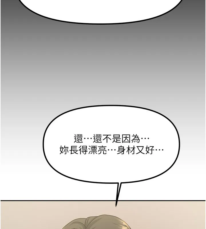 我家的女房客-第7話-想像被抽插的畫面 - 图片 55