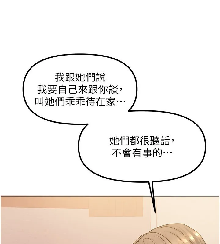 我家的女房客第7話-想像被抽插的畫面