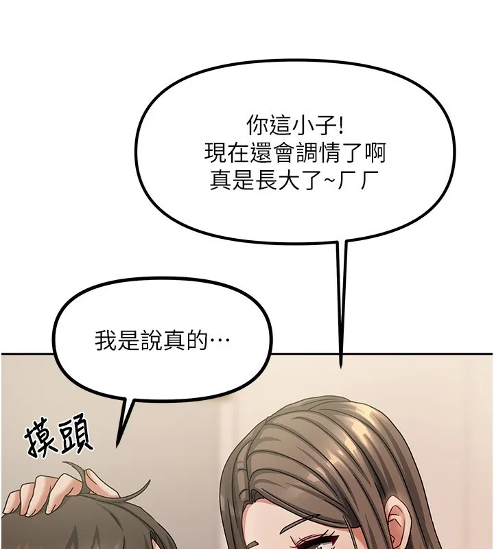 我家的女房客第7話-想像被抽插的畫面