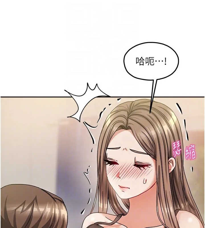 我家的女房客-第7話-想像被抽插的畫面 - 图片 77