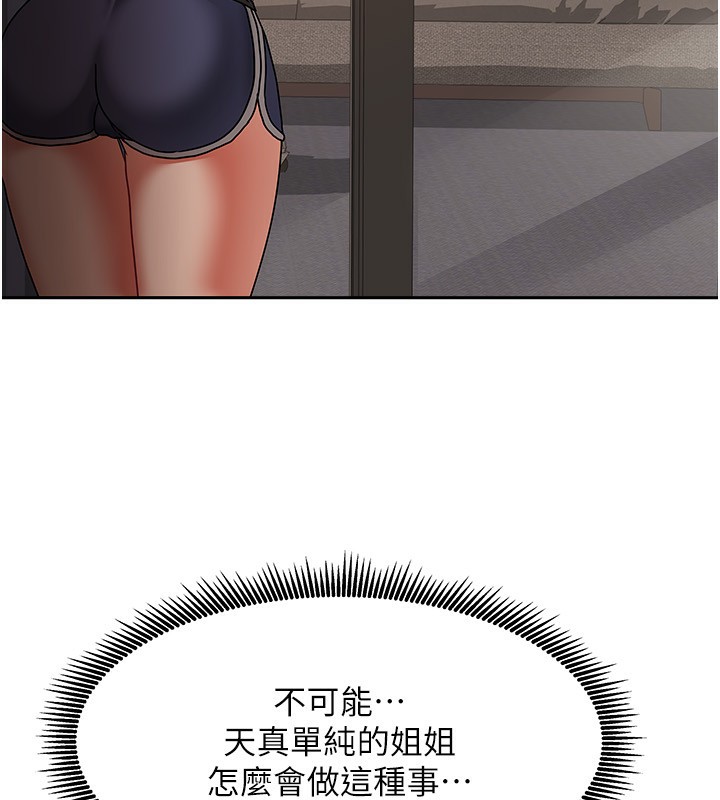 我家的女房客第7話-想像被抽插的畫面