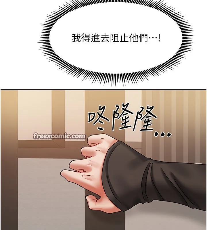 我家的女房客-第7話-想像被抽插的畫面 - 图片 84