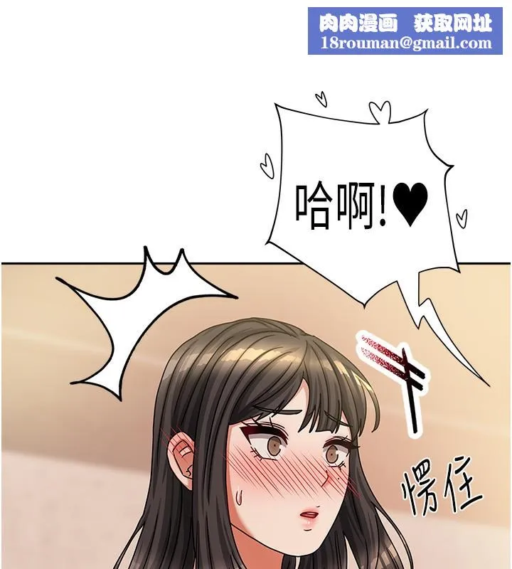 我家的女房客-第7話-想像被抽插的畫面 - 图片 86