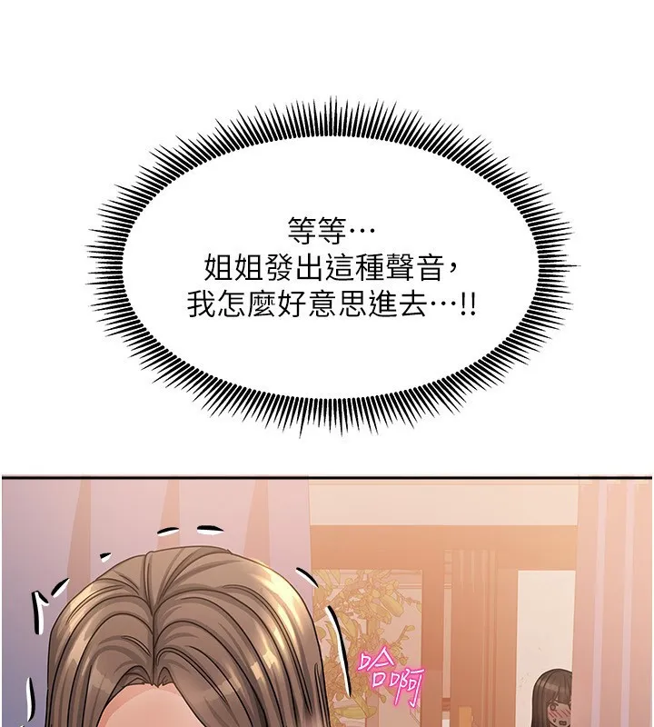 我家的女房客-第7話-想像被抽插的畫面 - 图片 88