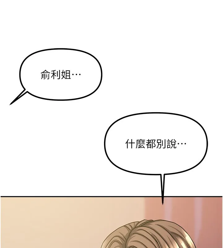我家的女房客-第7話-想像被抽插的畫面 - 图片 96