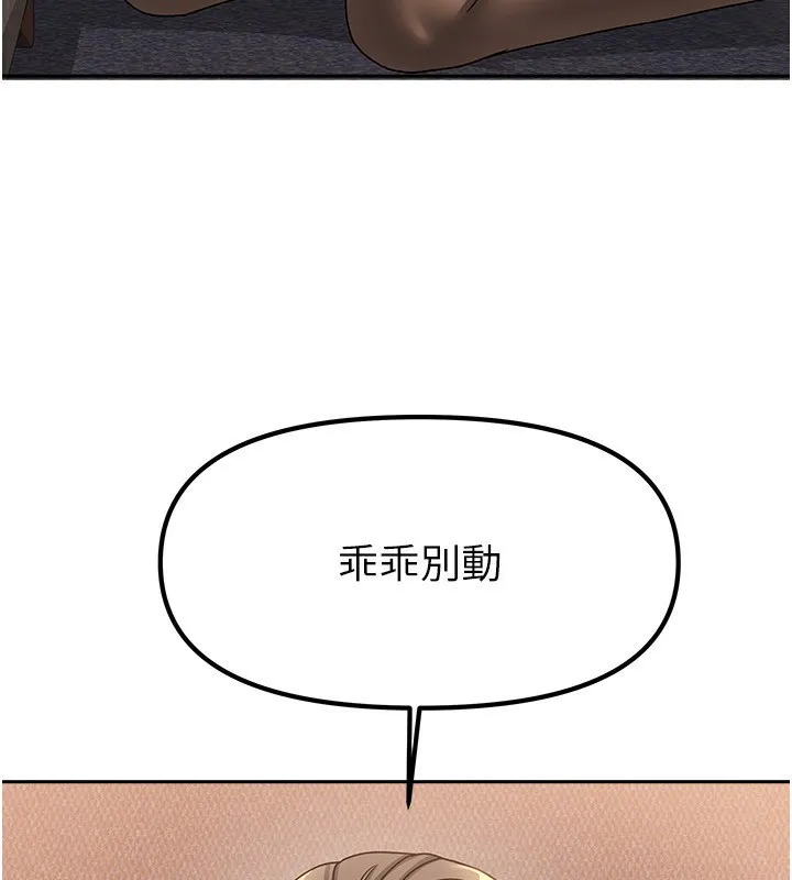 我家的女房客-第7話-想像被抽插的畫面 - 图片 92