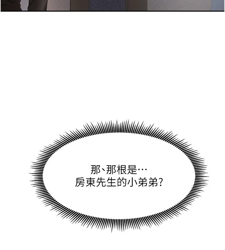 我家的女房客-第7話-想像被抽插的畫面 - 图片 100