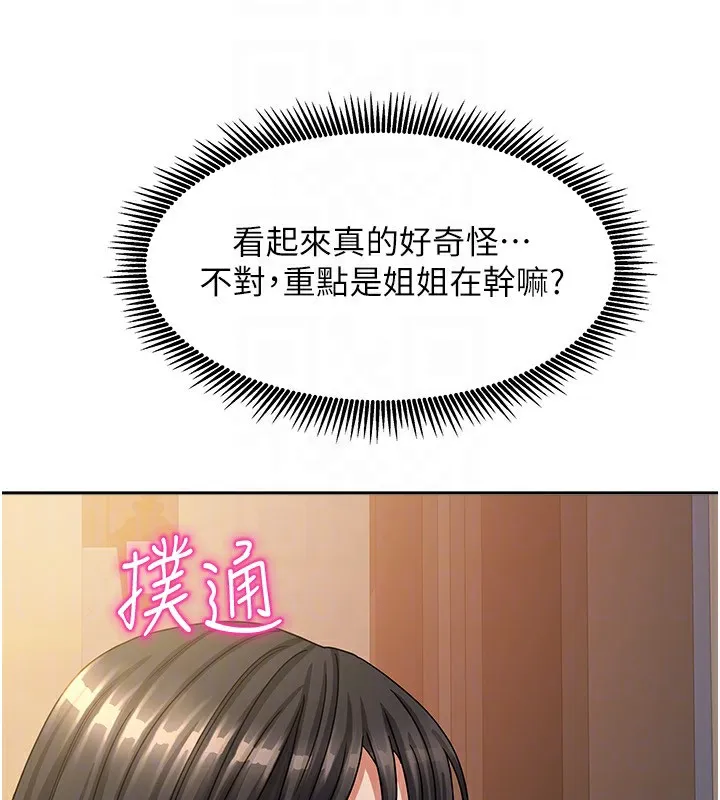 我家的女房客-第7話-想像被抽插的畫面 - 图片 103