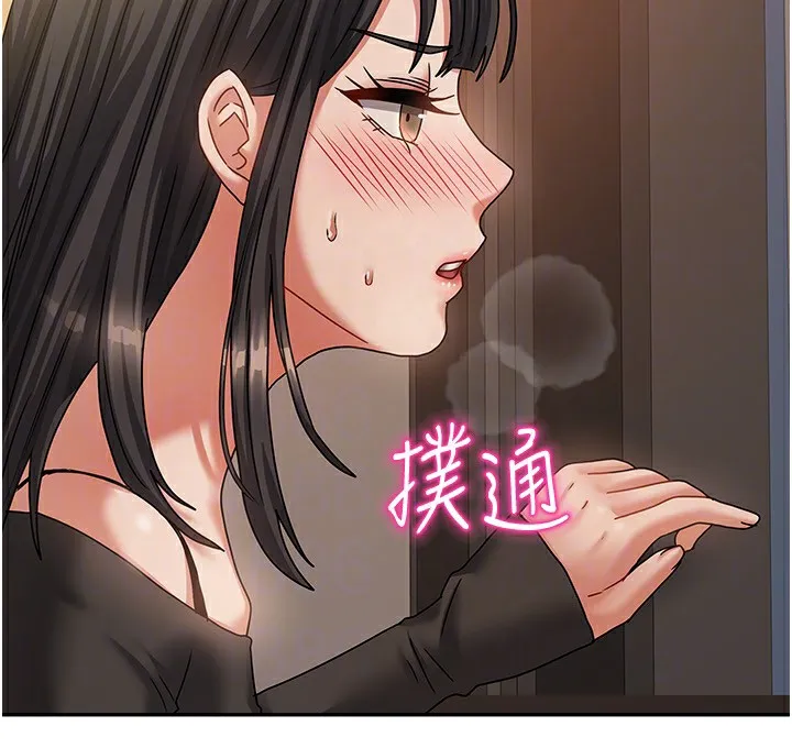我家的女房客-第7話-想像被抽插的畫面 - 图片 104