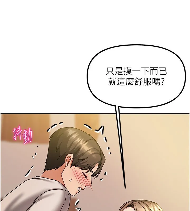 我家的女房客-第7話-想像被抽插的畫面 - 图片 109