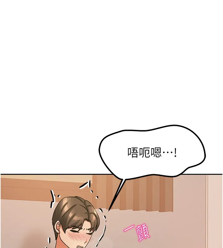 我家的女房客-第7話-想像被抽插的畫面 - 图片 116