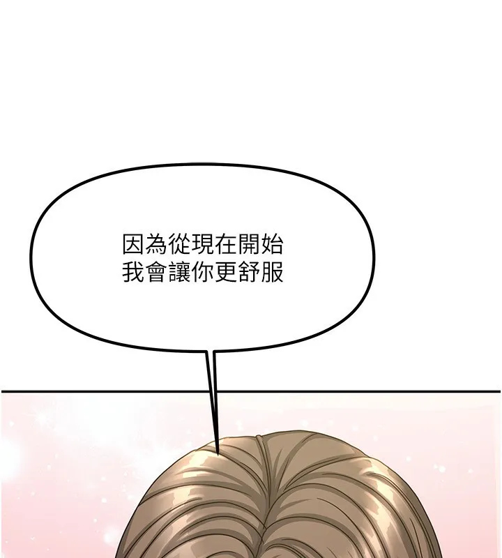 我家的女房客-第7話-想像被抽插的畫面 - 图片 114