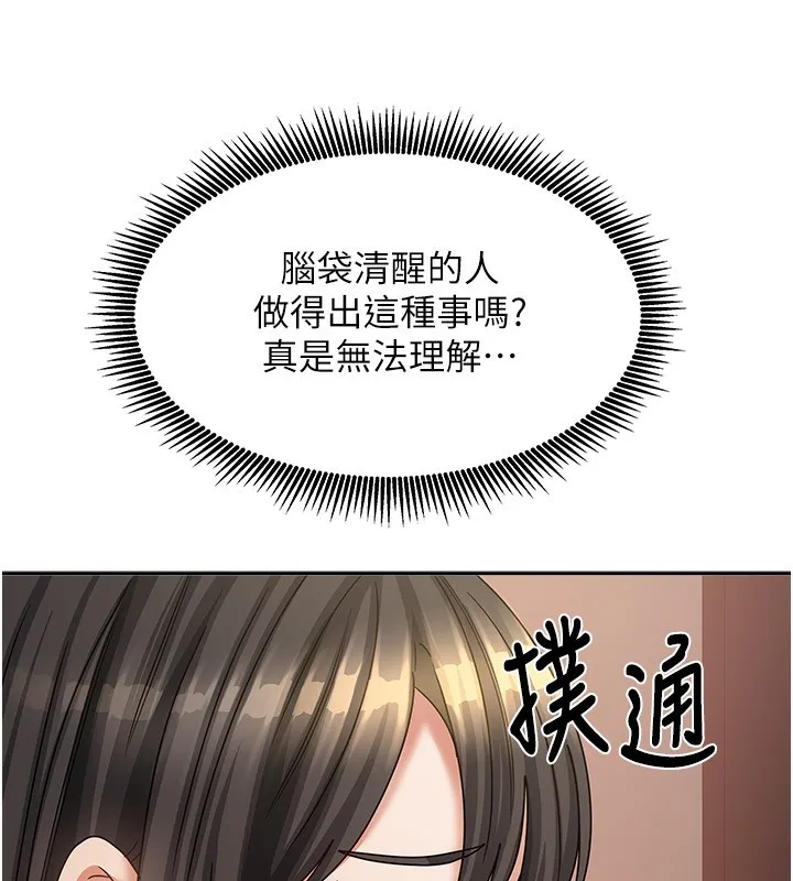 我家的女房客-第7話-想像被抽插的畫面 - 图片 132