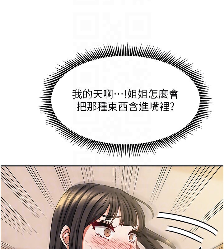 我家的女房客第7話-想像被抽插的畫面