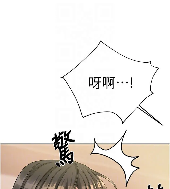 我家的女房客-第7話-想像被抽插的畫面 - 图片 147