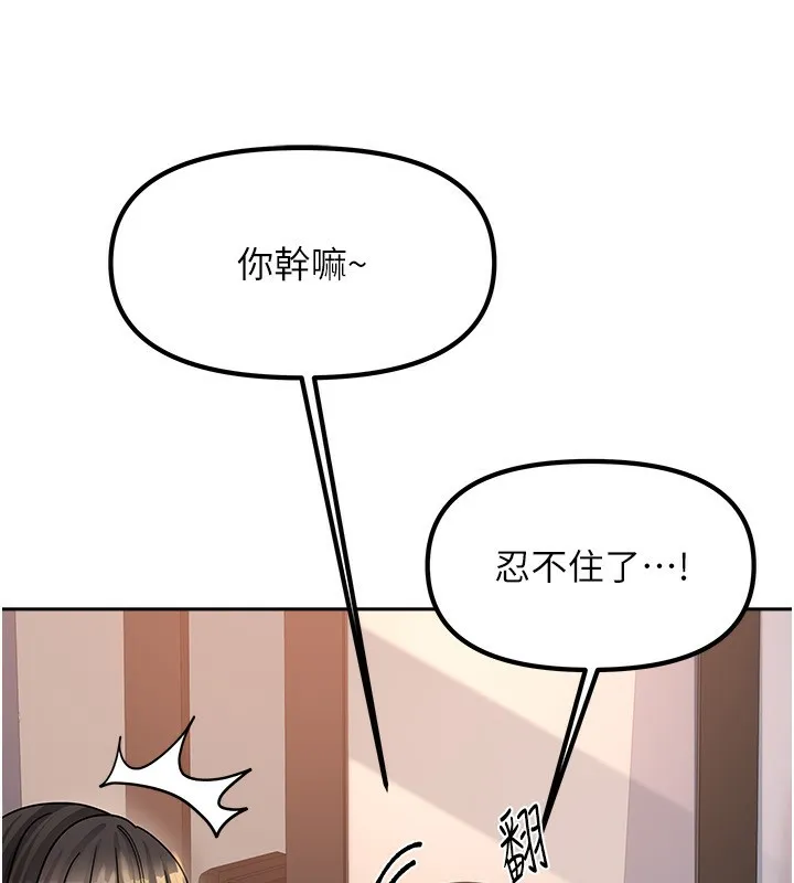 我家的女房客第7話-想像被抽插的畫面