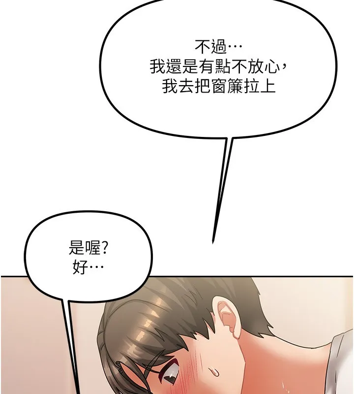 我家的女房客-第7話-想像被抽插的畫面 - 图片 157