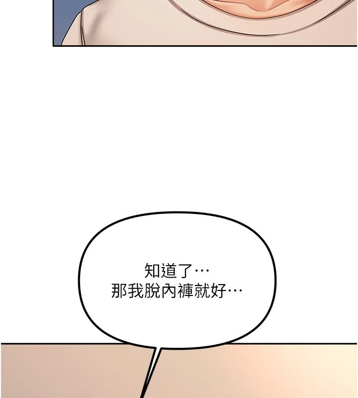 我家的女房客-第8話-人家下面等不及了♥ - 图片 25