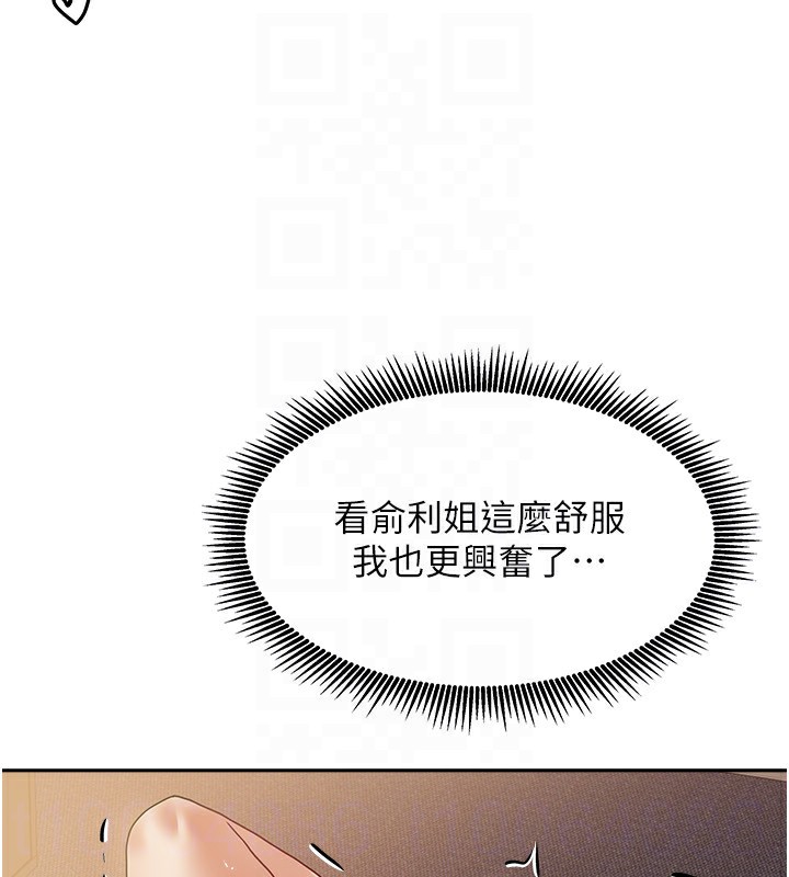 我家的女房客第8話-人家下面等不及了♥