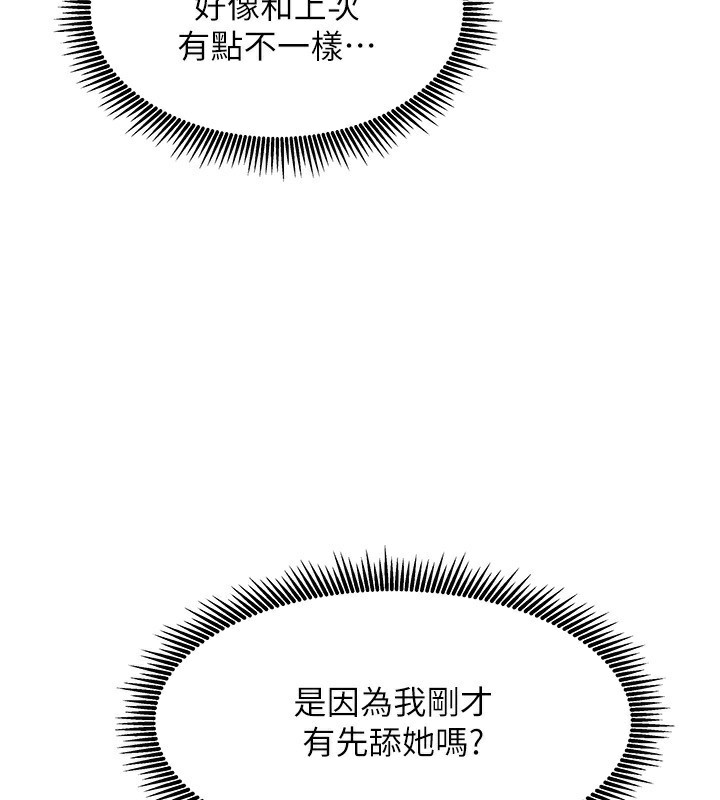 我家的女房客第8話-人家下面等不及了♥