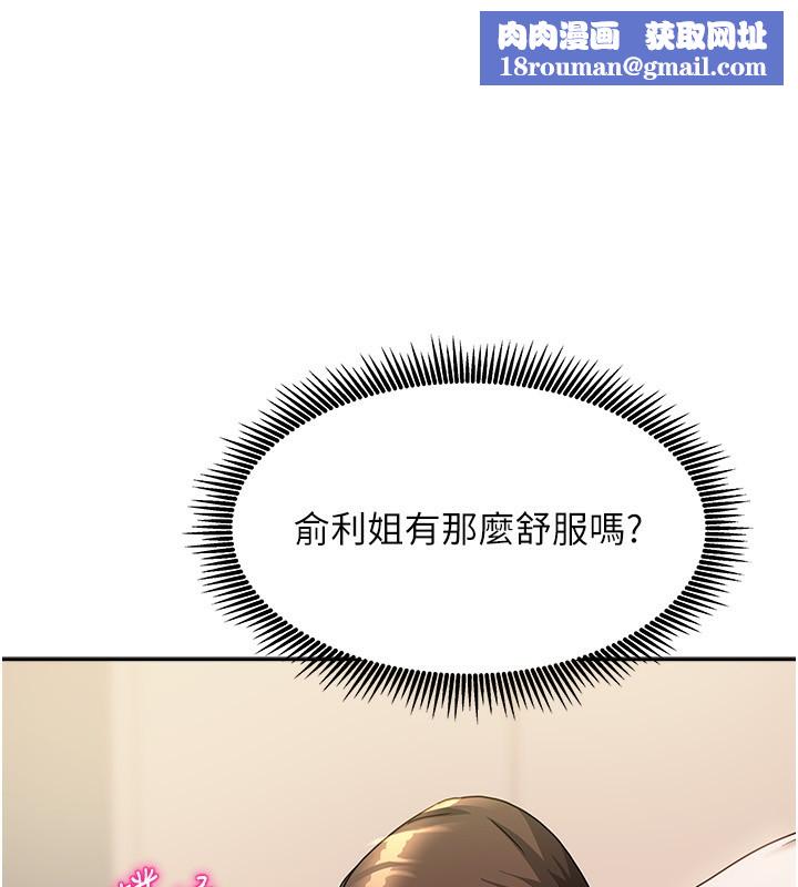 我家的女房客第8話-人家下面等不及了♥